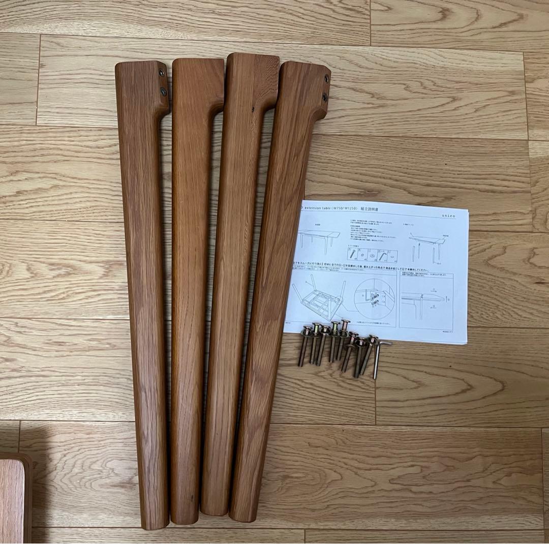 unicy ウニコ　ダイニングテーブル　TORITO エクステンションW1250