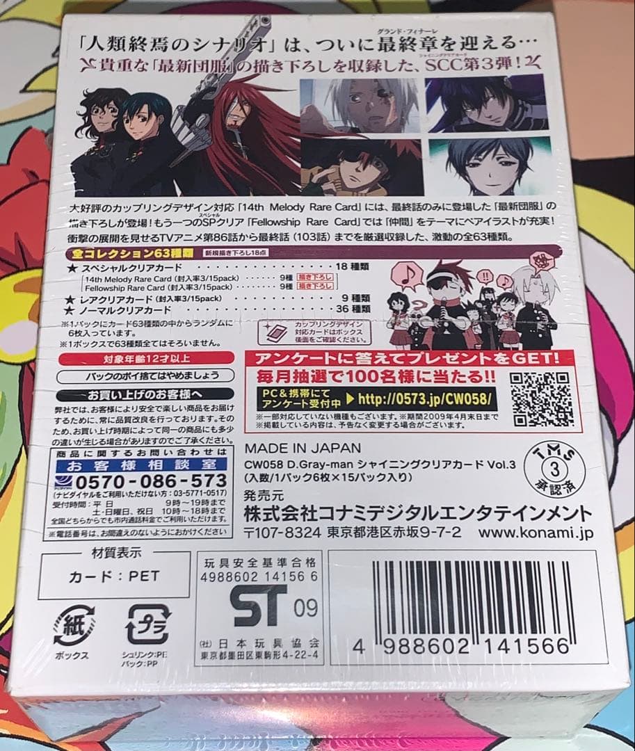 【未開封ボックス】 D.Gray-man シャイニングクリアカード 未開封