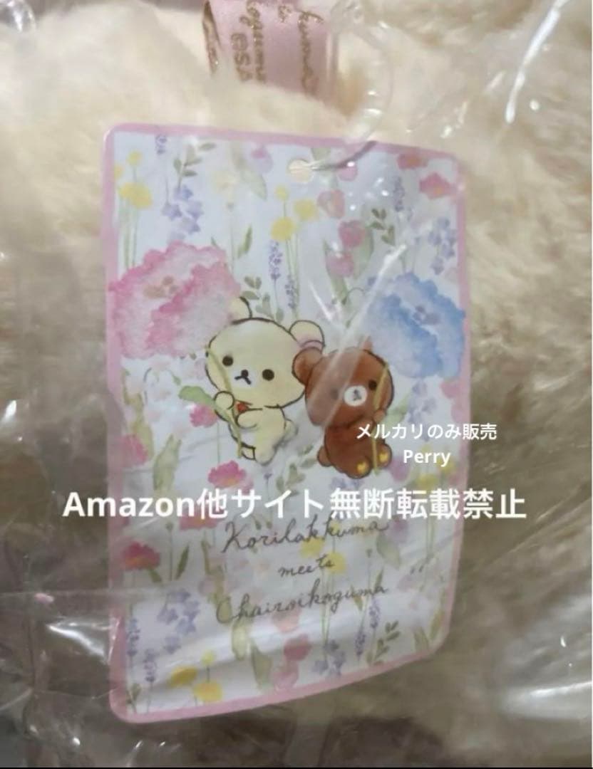 コリラックマストア限定　一緒にすやすやぬいぐるみ　特大　スペシャルぬいぐるみ新品