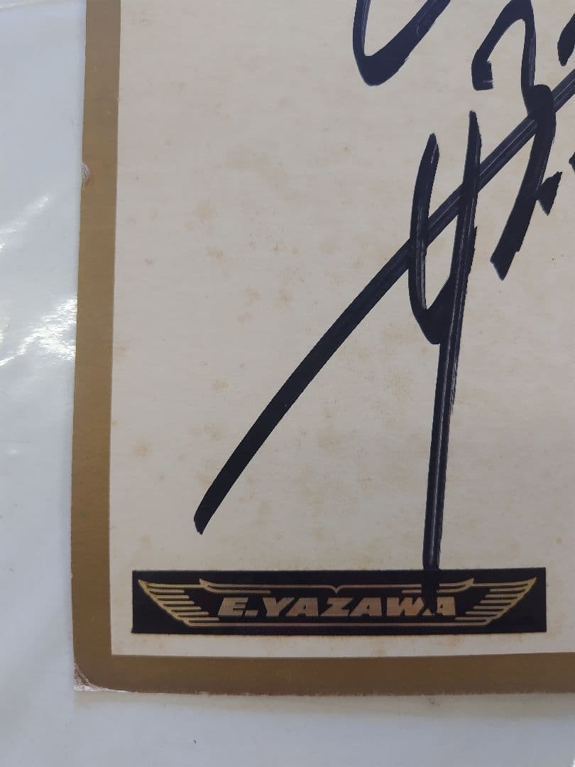 ロールス　矢沢永吉 直筆サイン TOSHIBA EMI