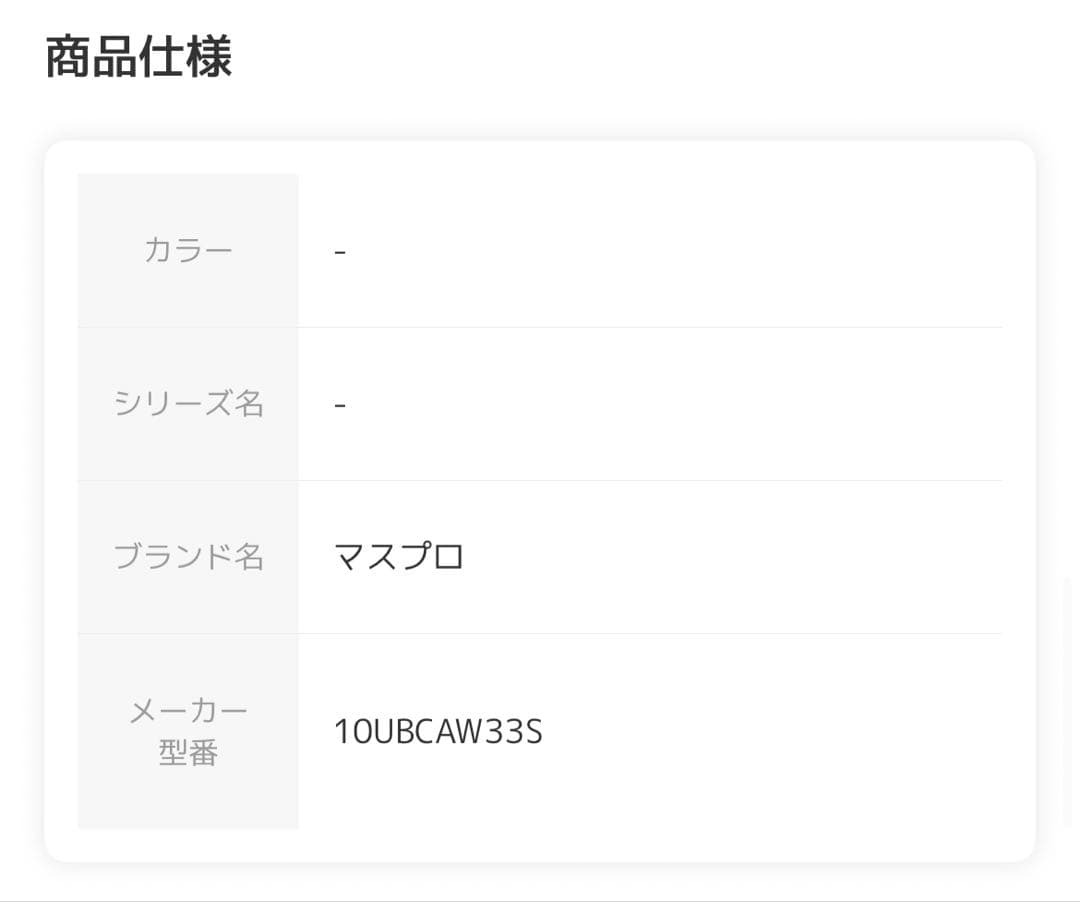 マスプロ 4K・8K衛星放送（3224MHz）対応 共同受信用
