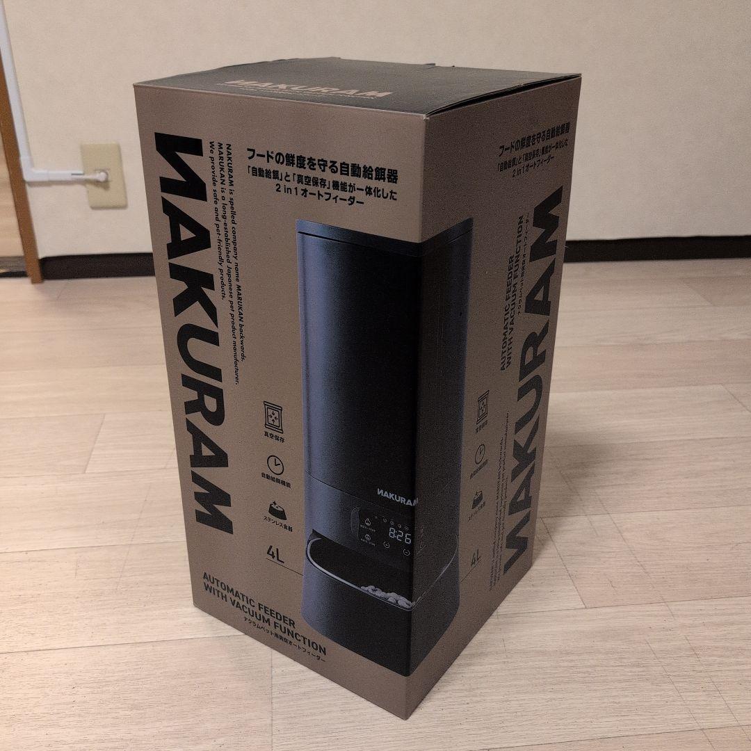 NAKURAM 真空保存自動給餌器 　新品未開封