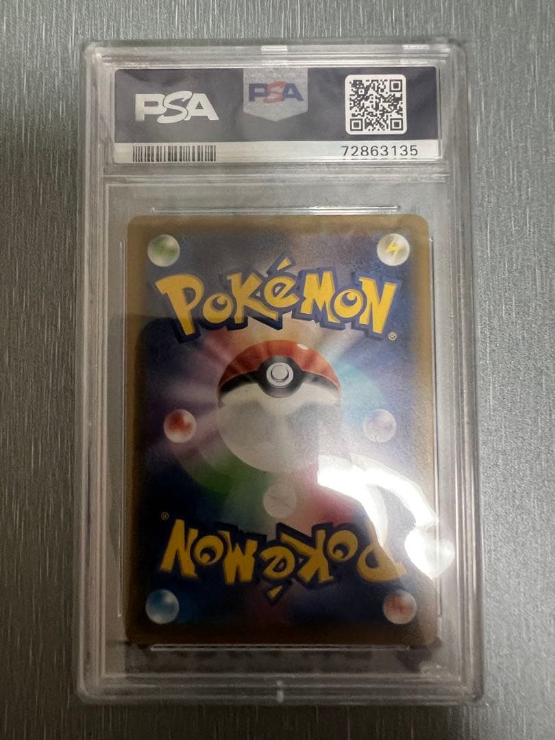 【PSA10】ソルガレオ&ルナアーラGX SR