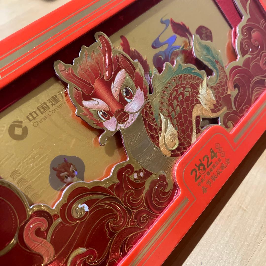 金、値下げ！干支金札　縁起物　中国建設銀行