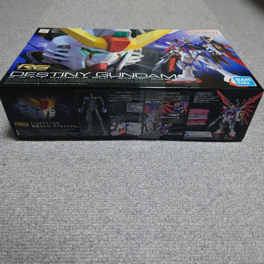 デスティニーガンダムセット HGデスティニーSpecII＆RGデスティニー