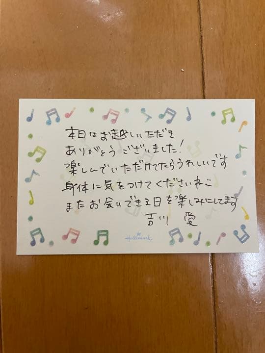 吉川愛　ファンイベント　直筆メッセージ　サイン