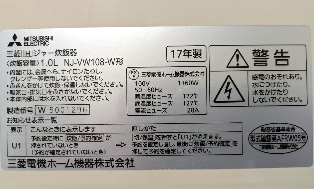 【本物の炭で炊く「本炭釜」】三菱電機 NJ-VW108 炊飯器 5.5合 美品