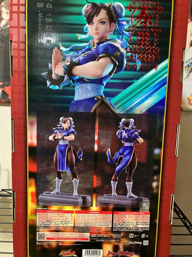 春麗　マックスファクトリー