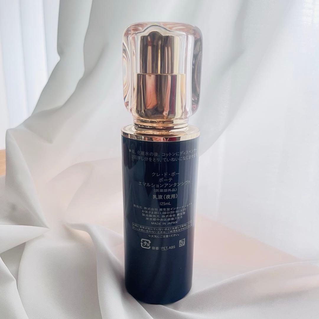 新品クレドポーボーテ エマルジョンアンタンシヴn 125ml 定価15,950円