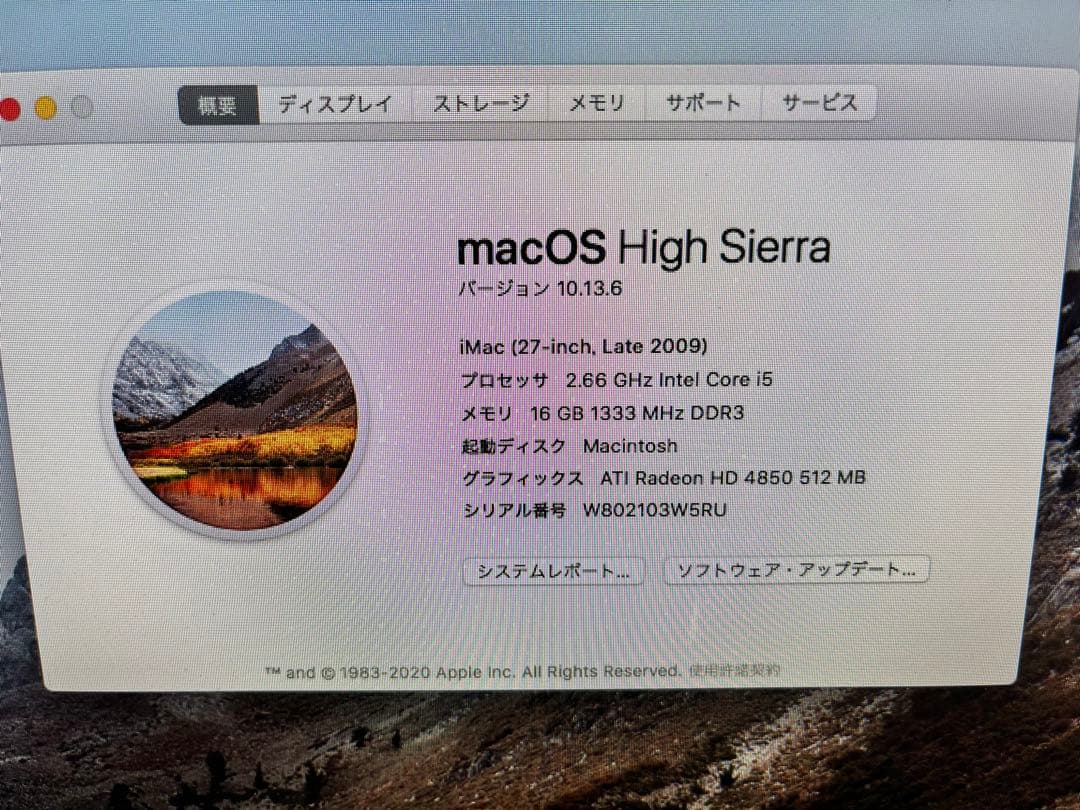 [動作確認済]Apple iMac 2009モデル 27インチ