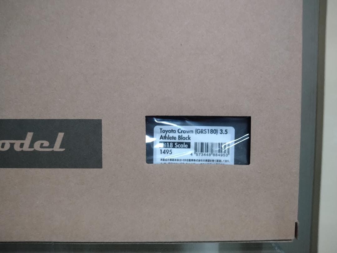 1/18 トヨタ クラウン アスリート 3.5 ミニカー イグニッションモデル