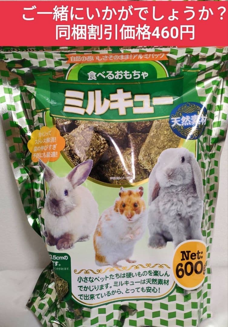 【専用】バニーセレクションプロ　リラックスサポート900g×3袋　他追加あり