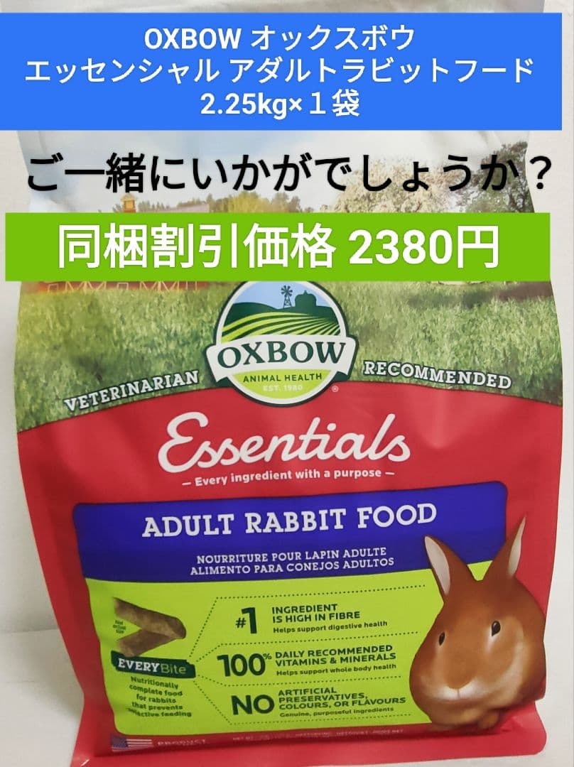 【専用】バニーセレクションプロ　リラックスサポート900g×3袋　他追加あり