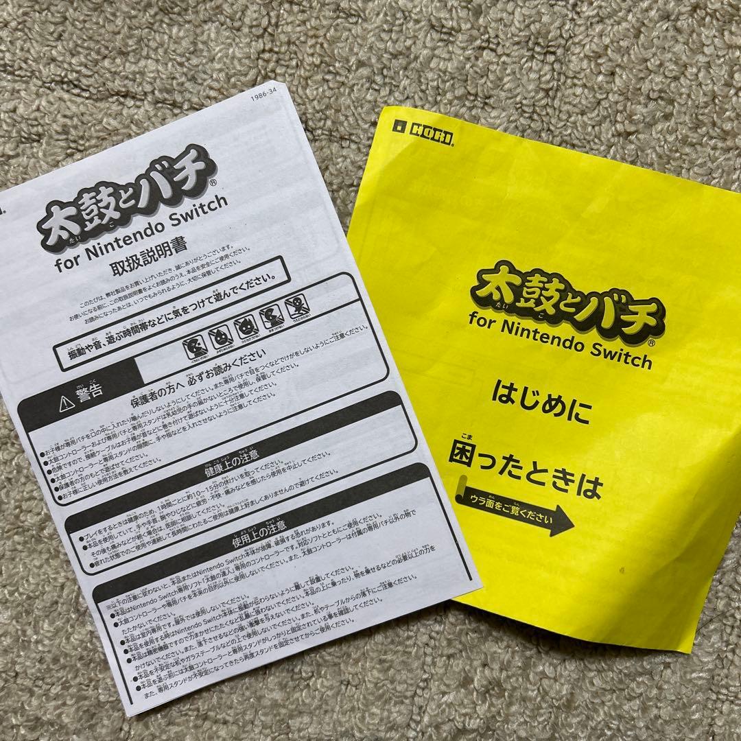 Switch 太鼓の達人 ドンダフルフェスティバル　ソフト＋太鼓とバチ、説明書付