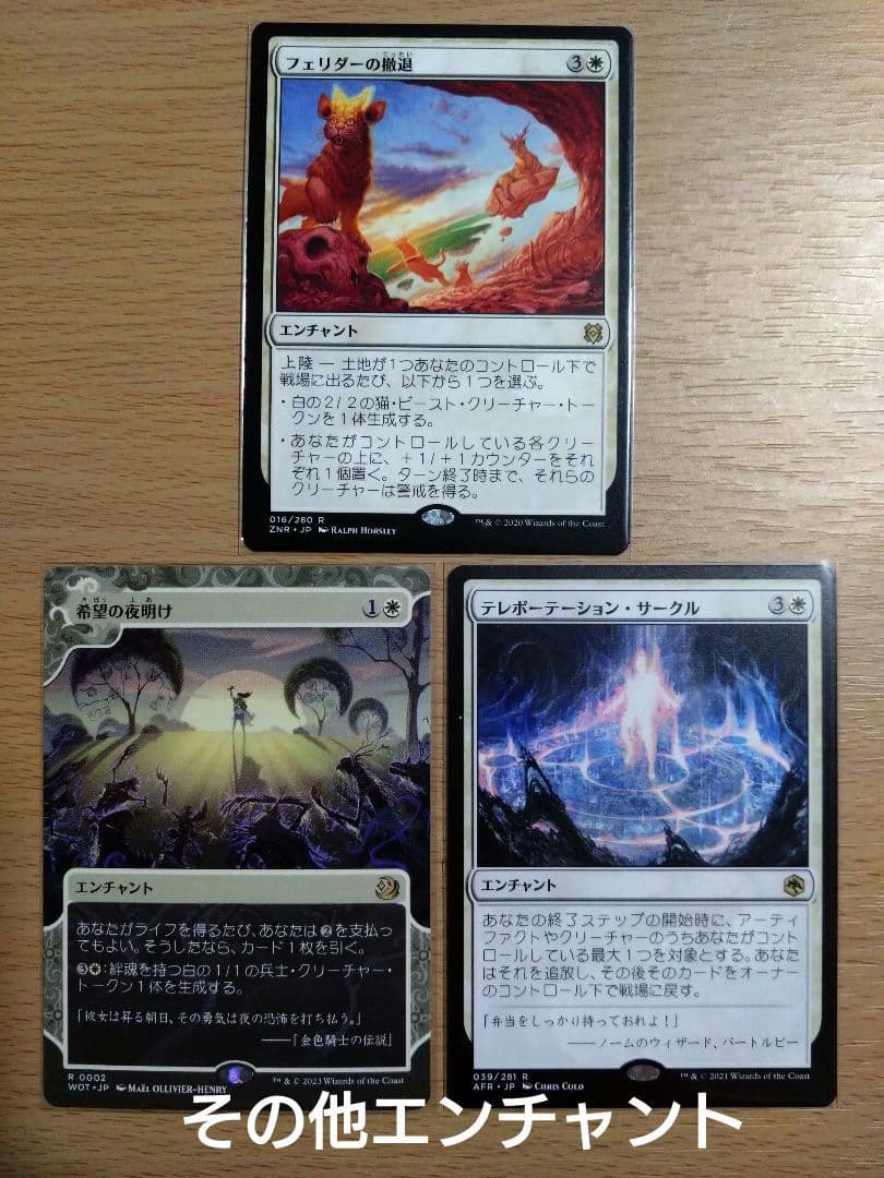 【統率者デッキ】スピラの希望、ユウナ【ブラケット3】