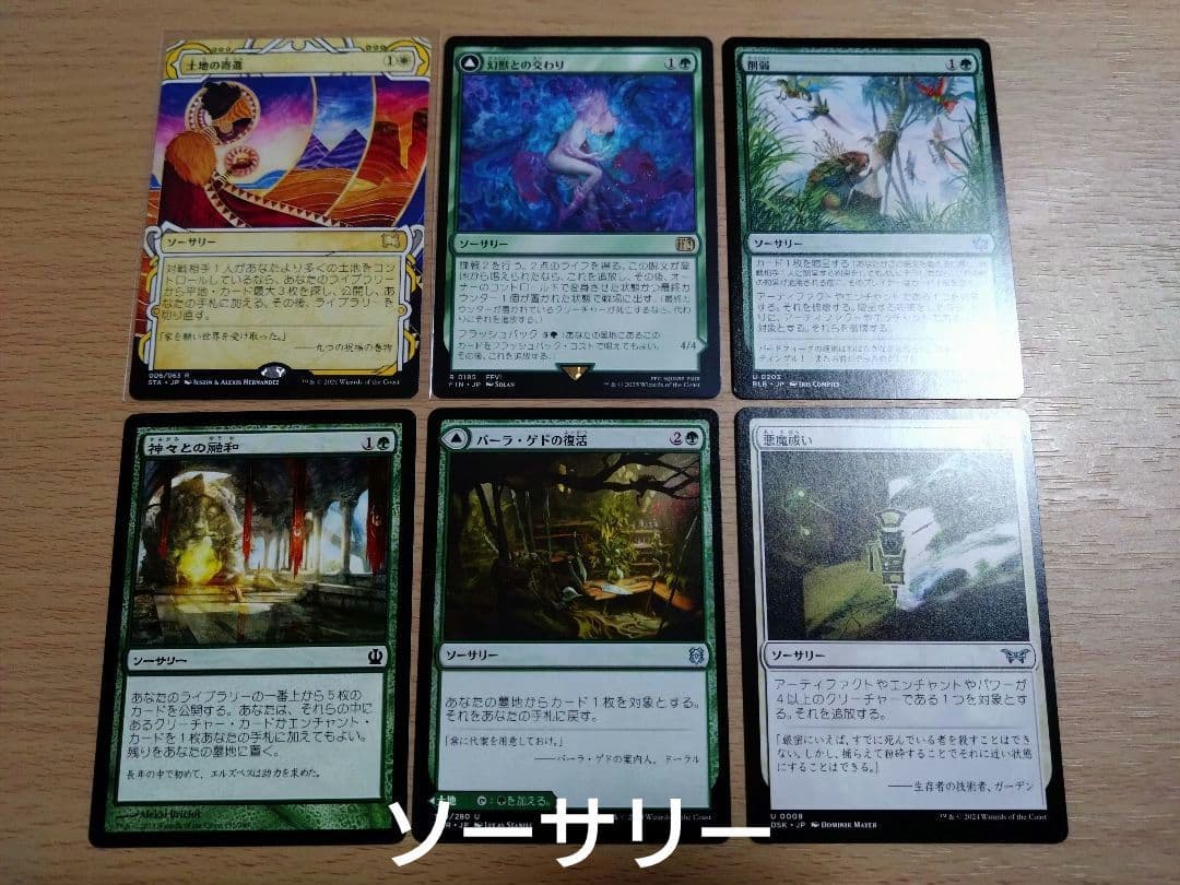 【統率者デッキ】スピラの希望、ユウナ【ブラケット3】