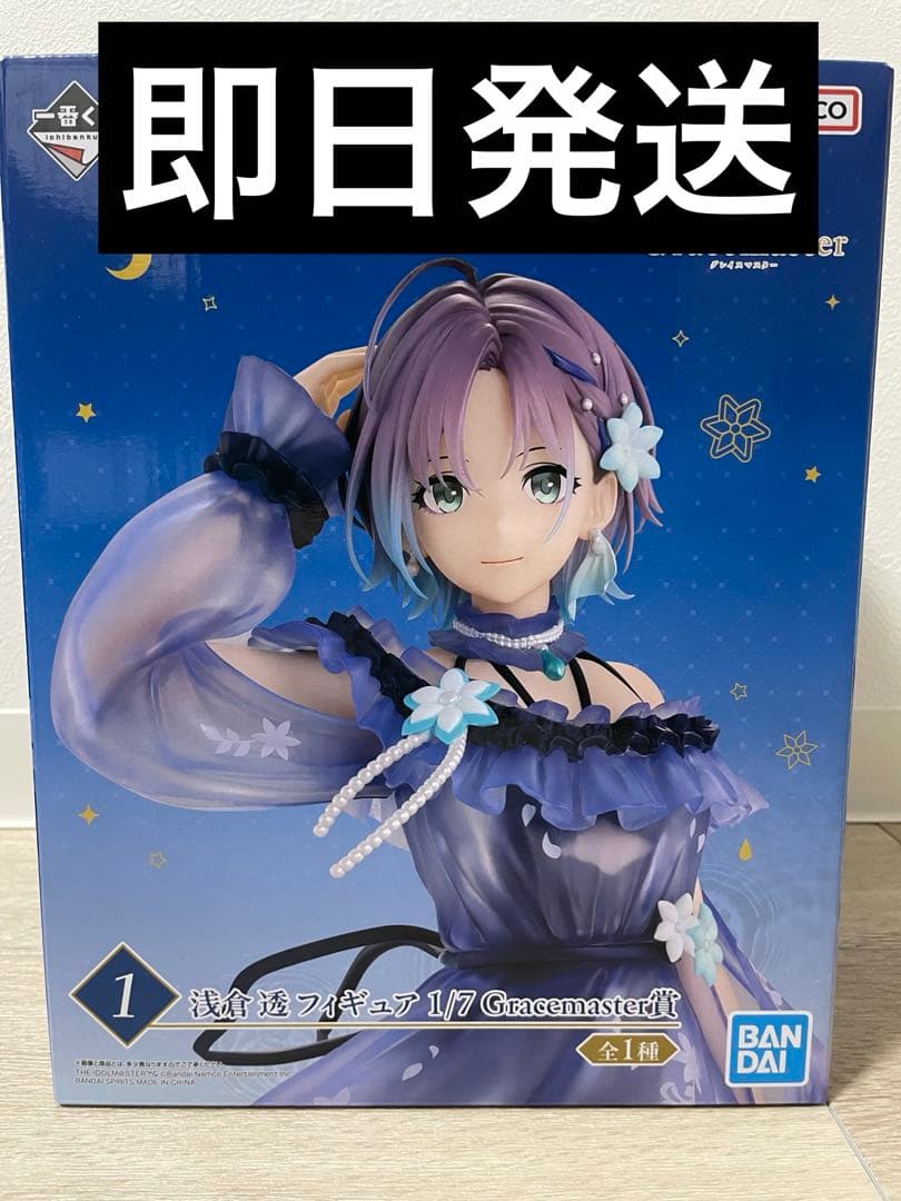 一番くじ　アイドルマスター シャイニーカラーズ　①浅倉 透 フィギュア　即日発送