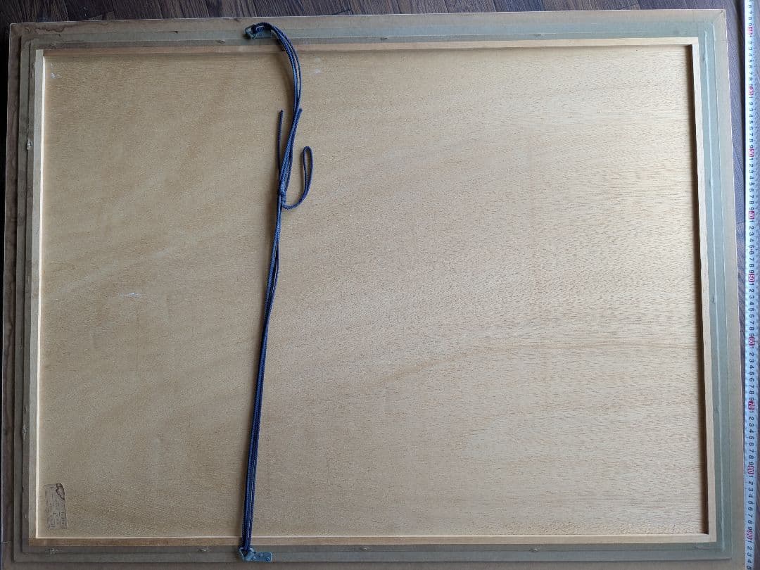 フーチーチュン「草原を駆ける」