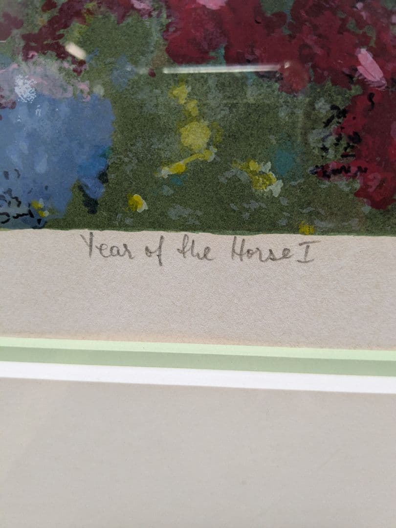 フーチーチュン「草原を駆ける」