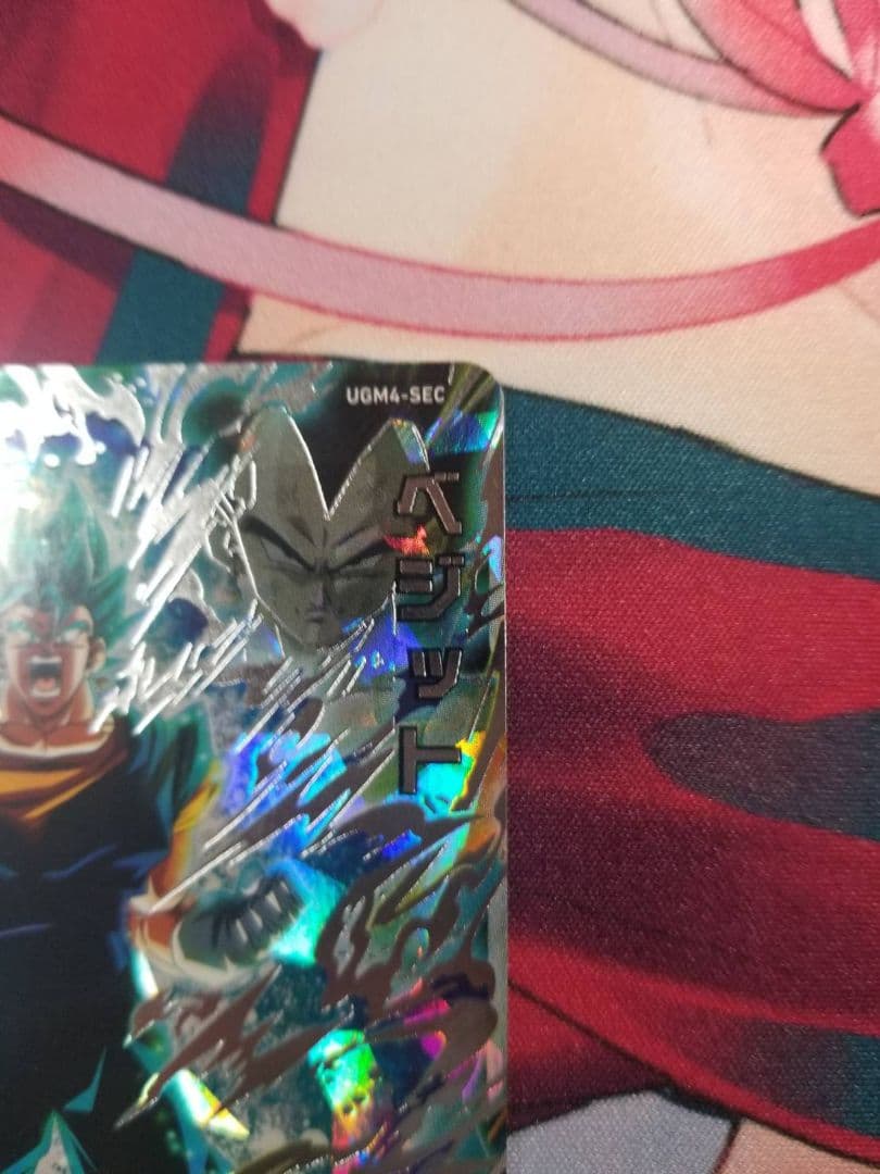 スーパードラゴンボールヒーローズ ベジット UGM