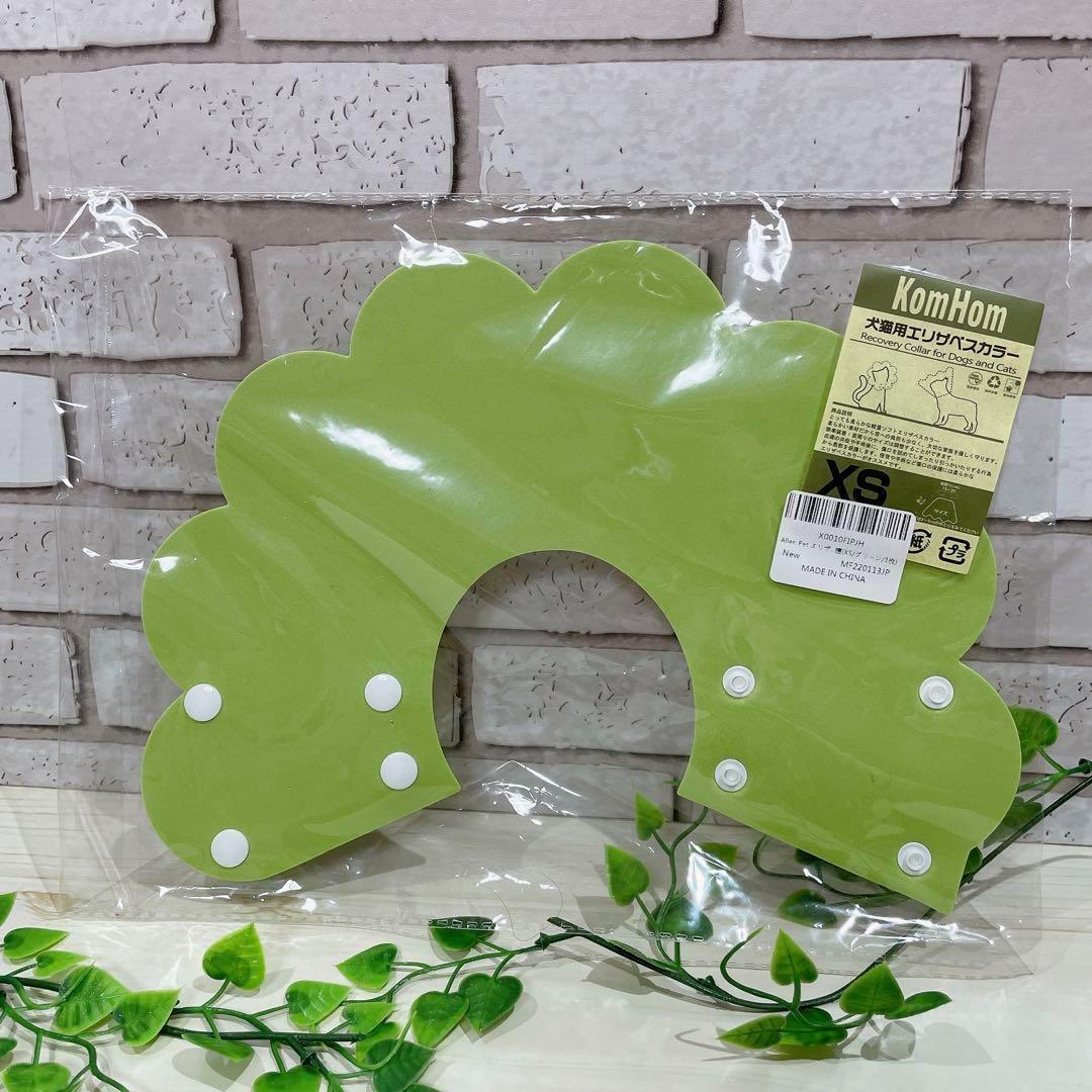 XS サイズ エリザベスカラー 着脱便利 傷舐め防止 引っ掻き防止 グリーン