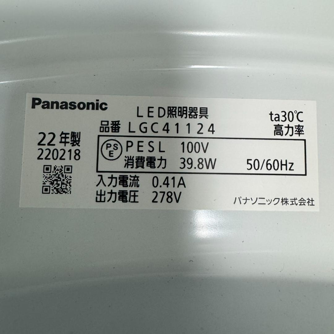 ★パナソニック　シーリングライト　LGC41124　～10畳　2022年製