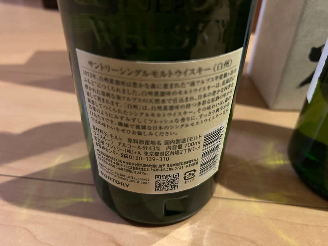 サントリー 白州 シングルモルトウイスキー　700ml 4本セット