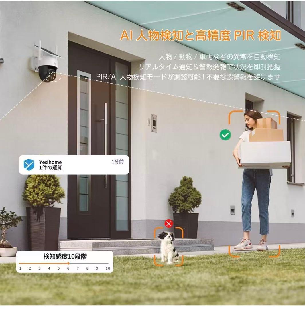 【2025進化ソーラー一体型】防犯カメラ 屋外 無線 2個セート