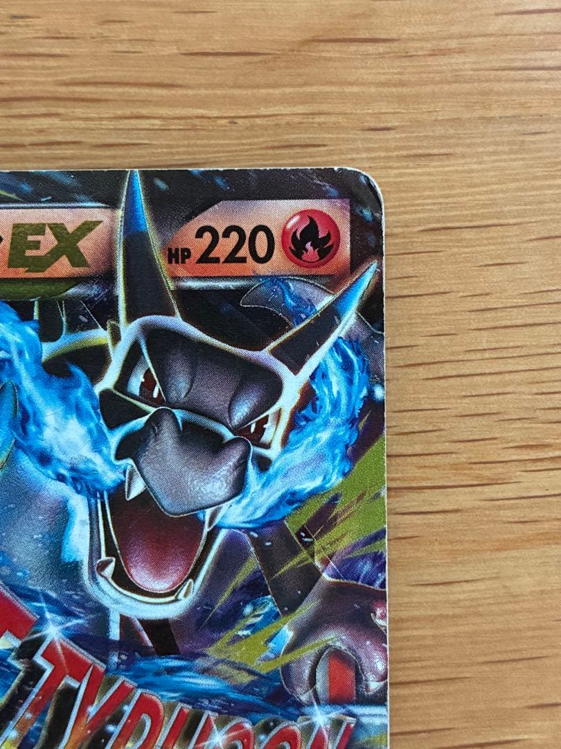 MリザードンEX 20th ポケットモンスター