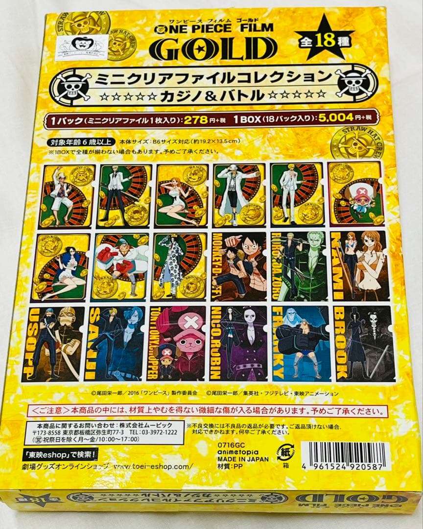 ワンピース FILM GOLD ミニクリアファイルコレクション コンプ レア