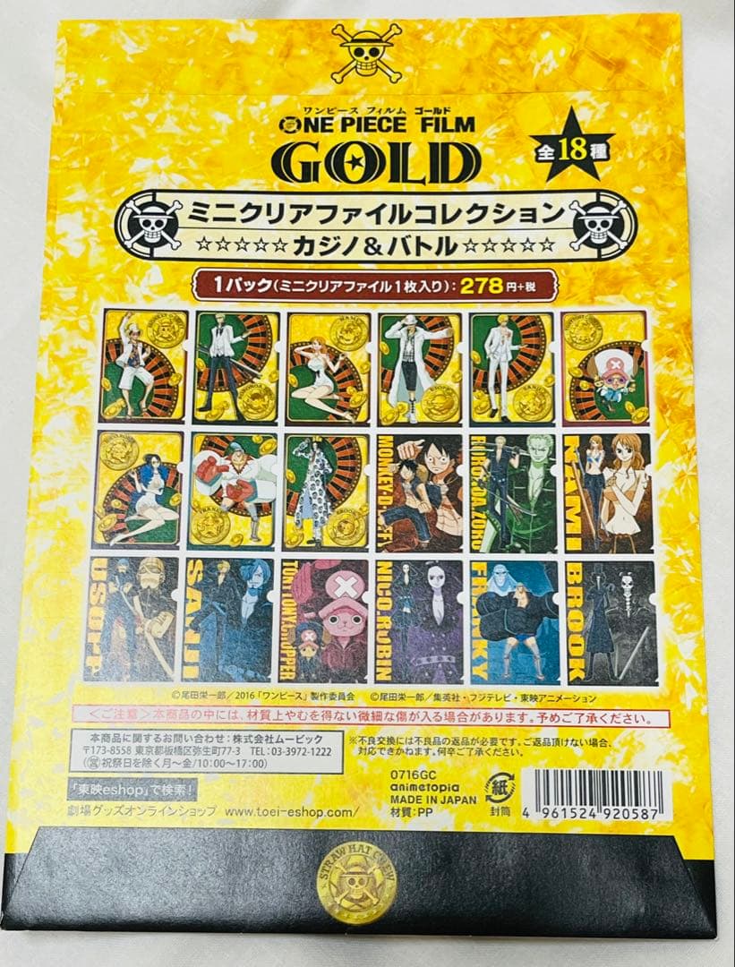 ワンピース FILM GOLD ミニクリアファイルコレクション コンプ レア