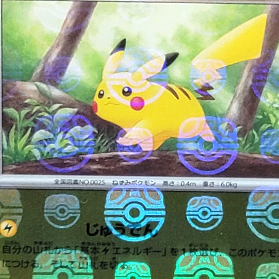 PSA10 ピカチュウ マスターボールミラー psa10