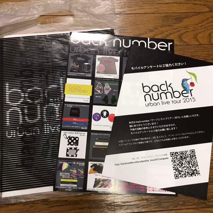 backnumber グッズ セット