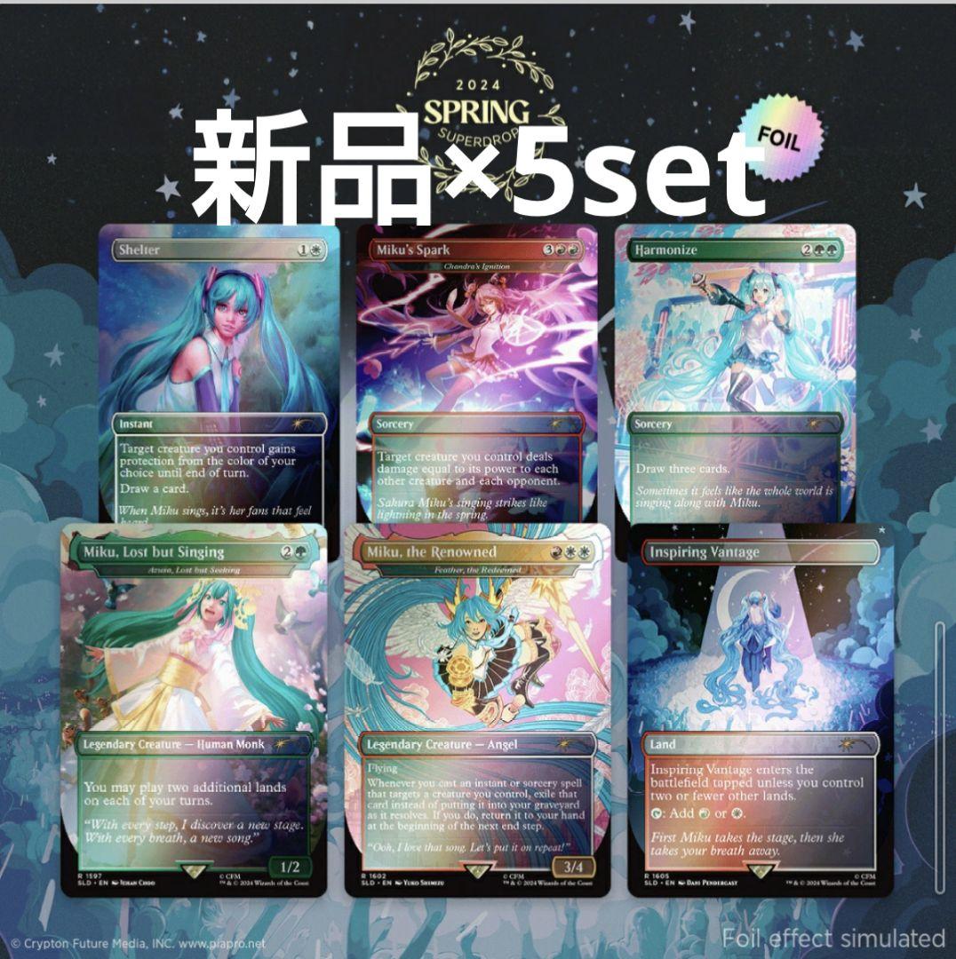 マジック ザ・ギャザリング Secret Lair Spring