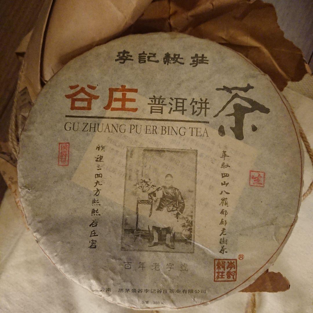 メロン様 プーアル茶5枚