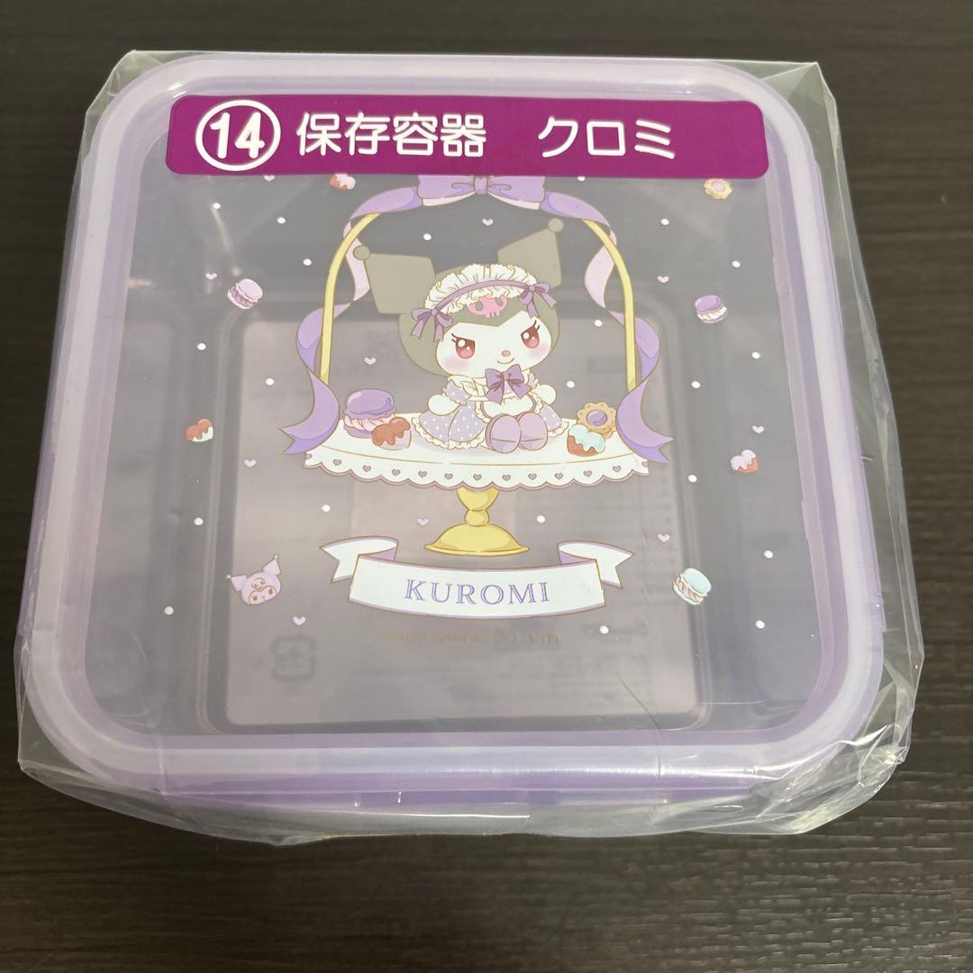 ち*ょ様 マイメロディ　クロミ　当りくじ　クロミコンプリートセット