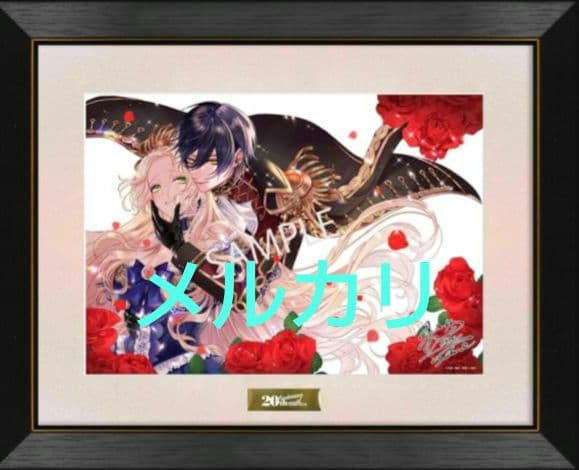 悪役令嬢と鬼畜騎士　複製サイン入り　複製原画