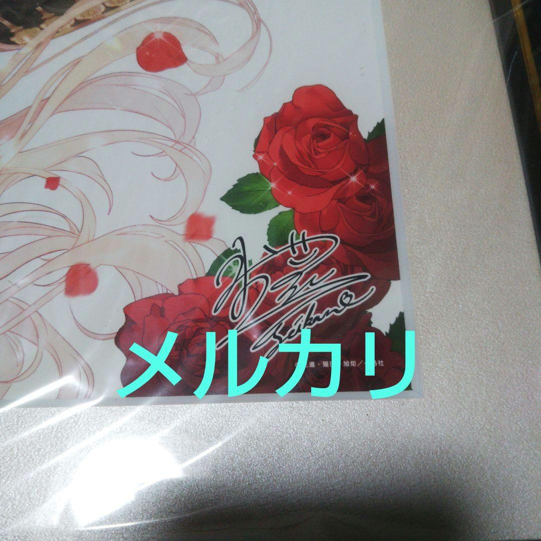 悪役令嬢と鬼畜騎士　複製サイン入り　複製原画