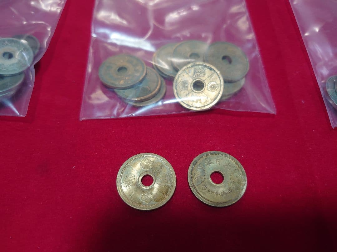 古銭 まとめ売り 半銭 五十銭 他色々 洗浄品 硬貨 日本
