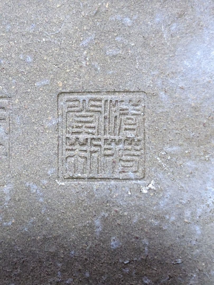 ♦中国？宜興窯 梨地 隅切り長方形ミニ盆栽鉢 小品盆栽鉢 古美術品 骨董品