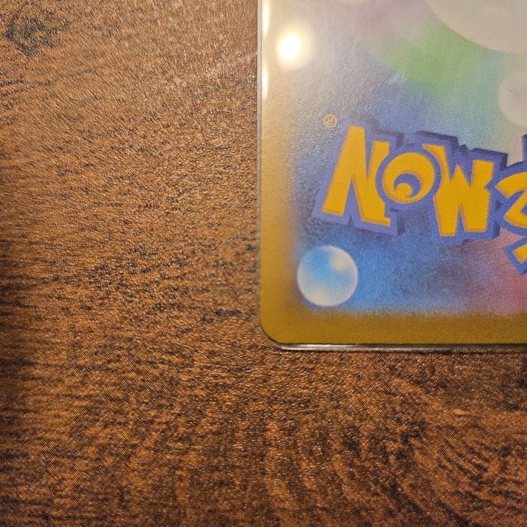 ピカチュウex SAR スタートデッキ100 No.25