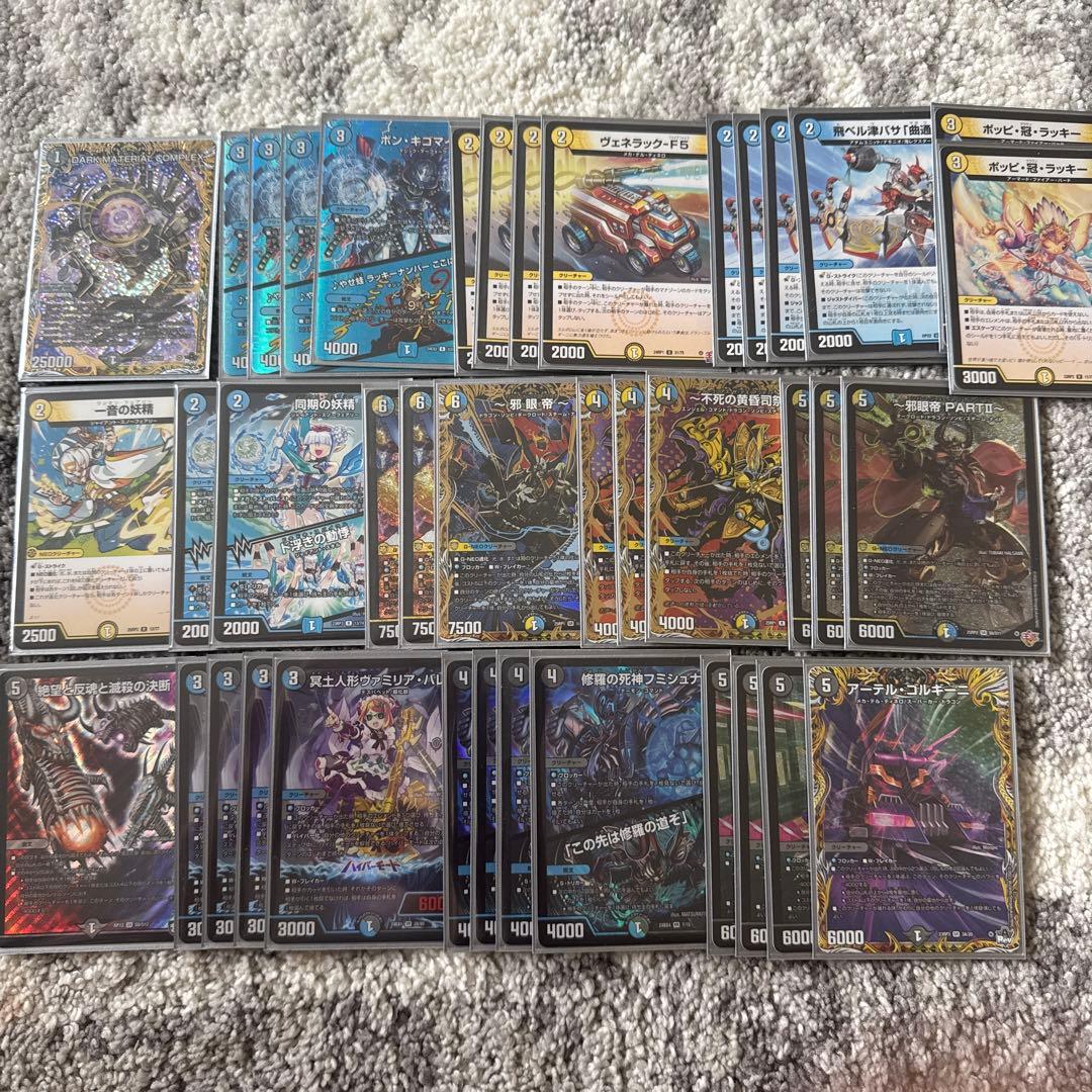 【CS構築】ドロマー邪眼帝 デッキ 微高レート