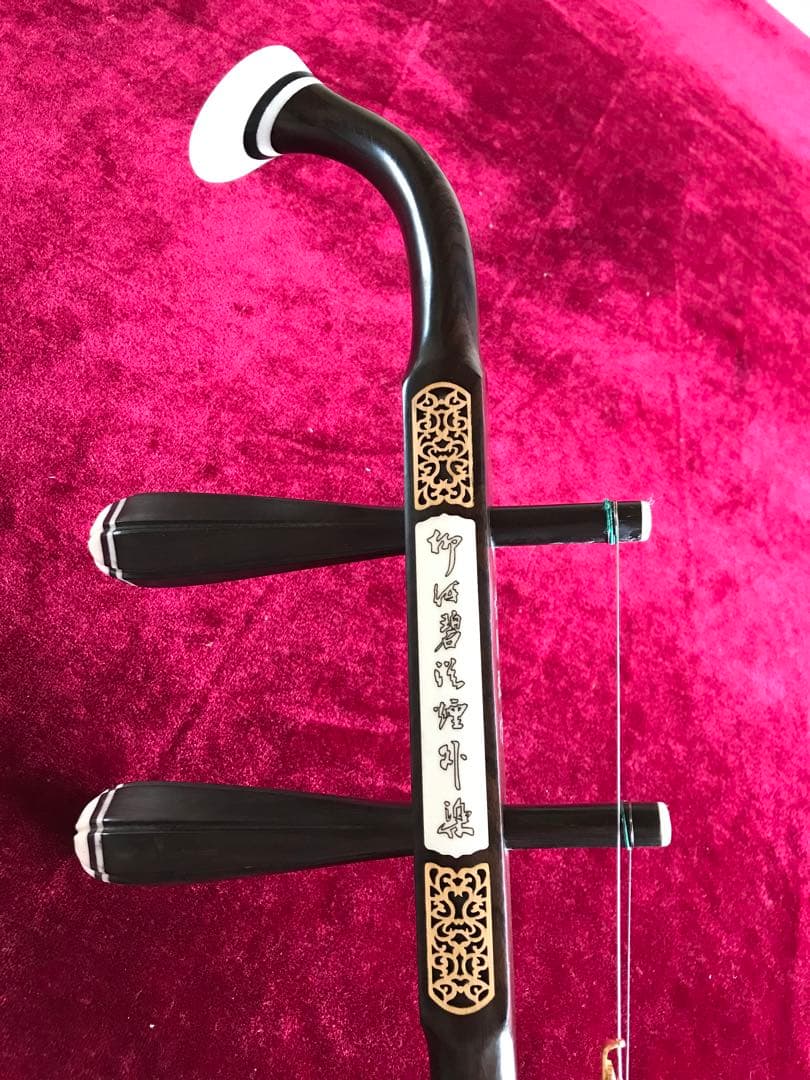 Sun専用.格安・二胡★上級黒檀★黄建洪製作★十年保証★二胡必需品セット