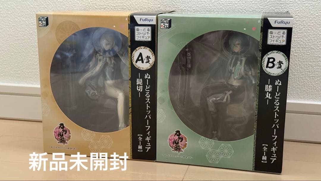 ぬーどるストッパーフィギュア　膝丸　髭切