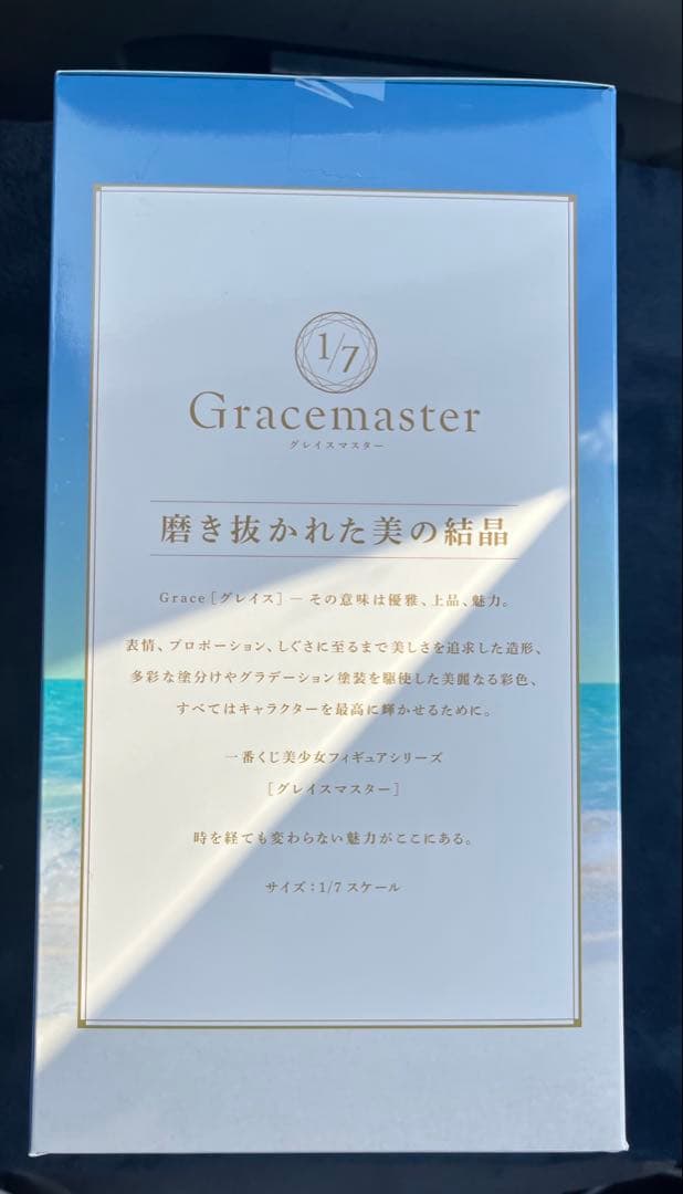 Fate/Grand Order　一番くじ　C賞　テノチティトラン　フィギュア