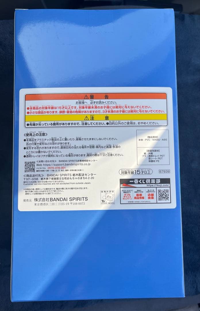 Fate/Grand Order　一番くじ　C賞　テノチティトラン　フィギュア