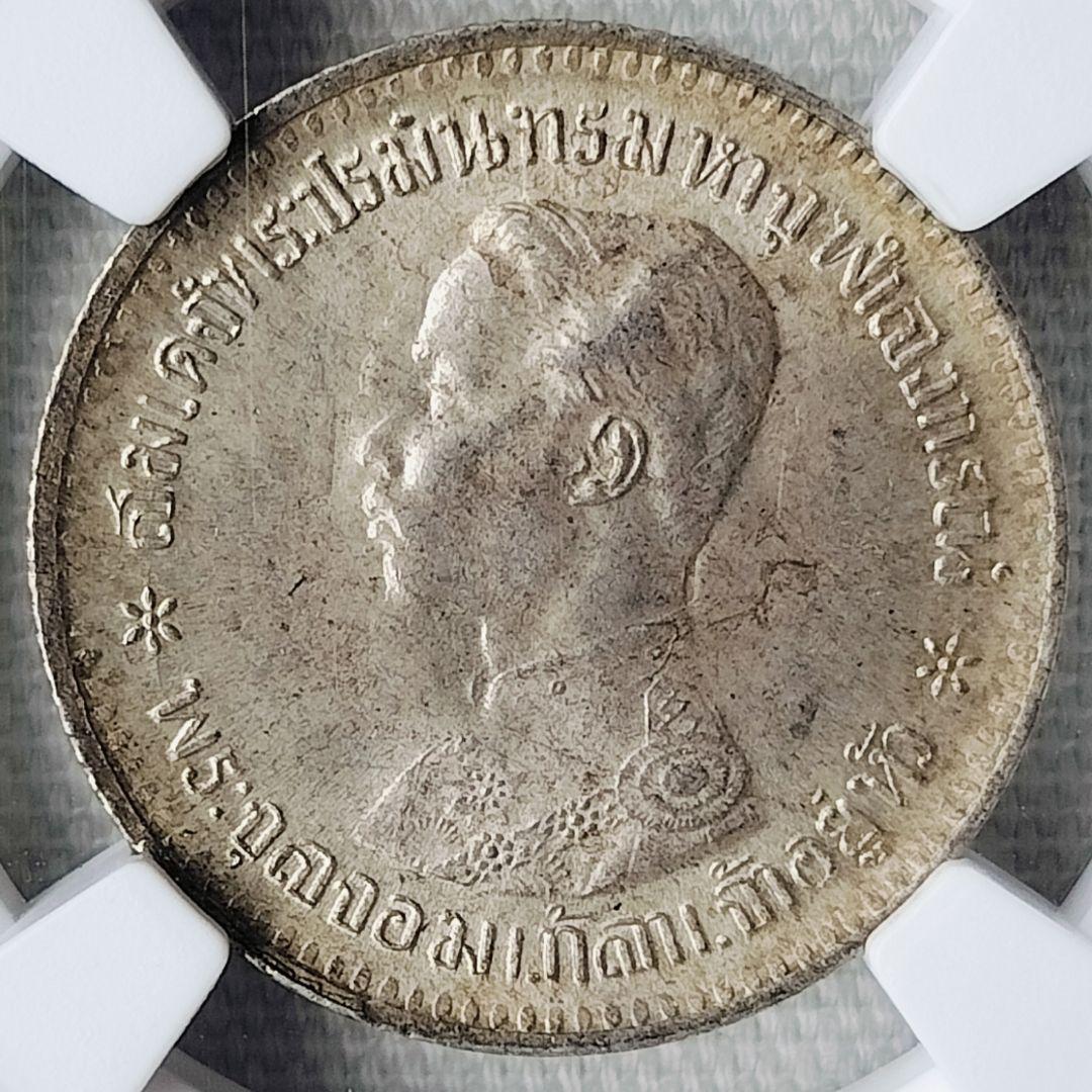 タイ ラーマ5世サルン(1/4バーツ)RS125(1906)【NGC MS62】