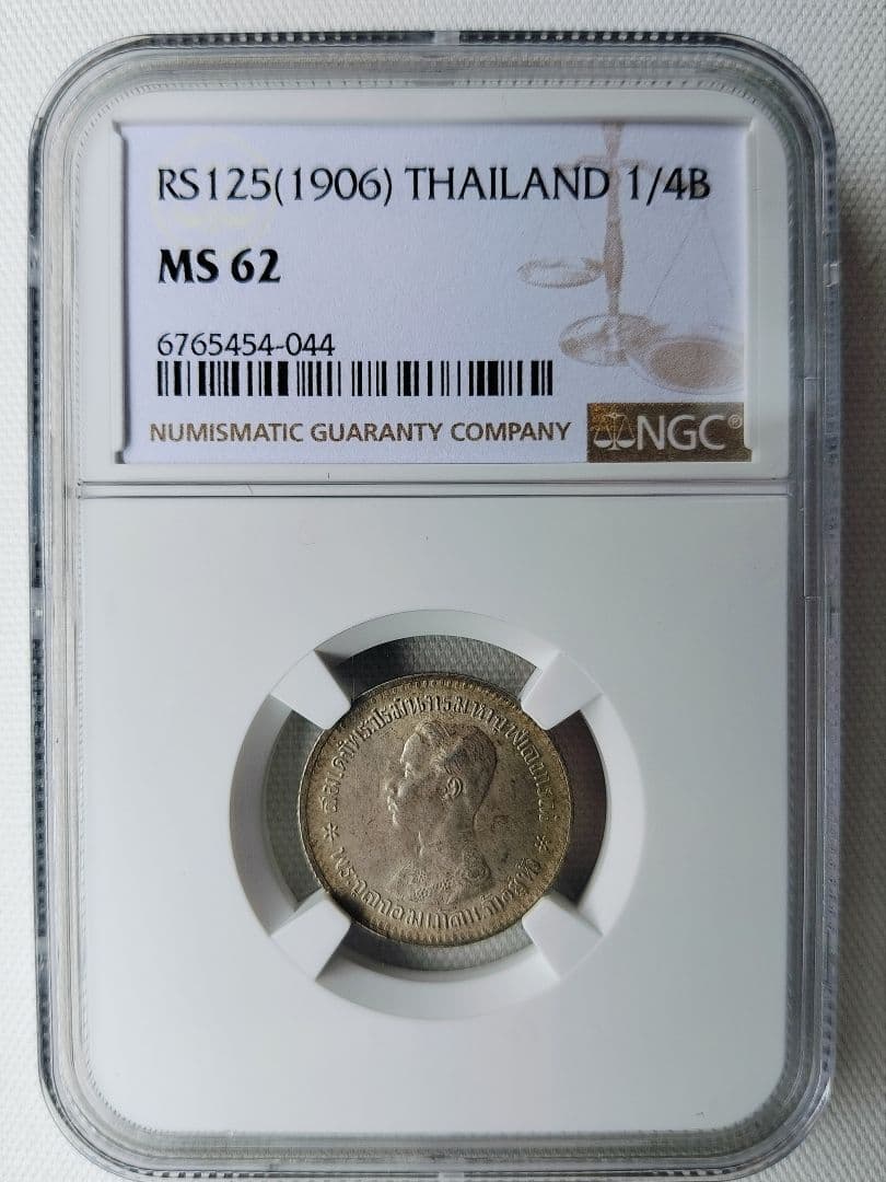 タイ ラーマ5世サルン(1/4バーツ)RS125(1906)【NGC MS62】