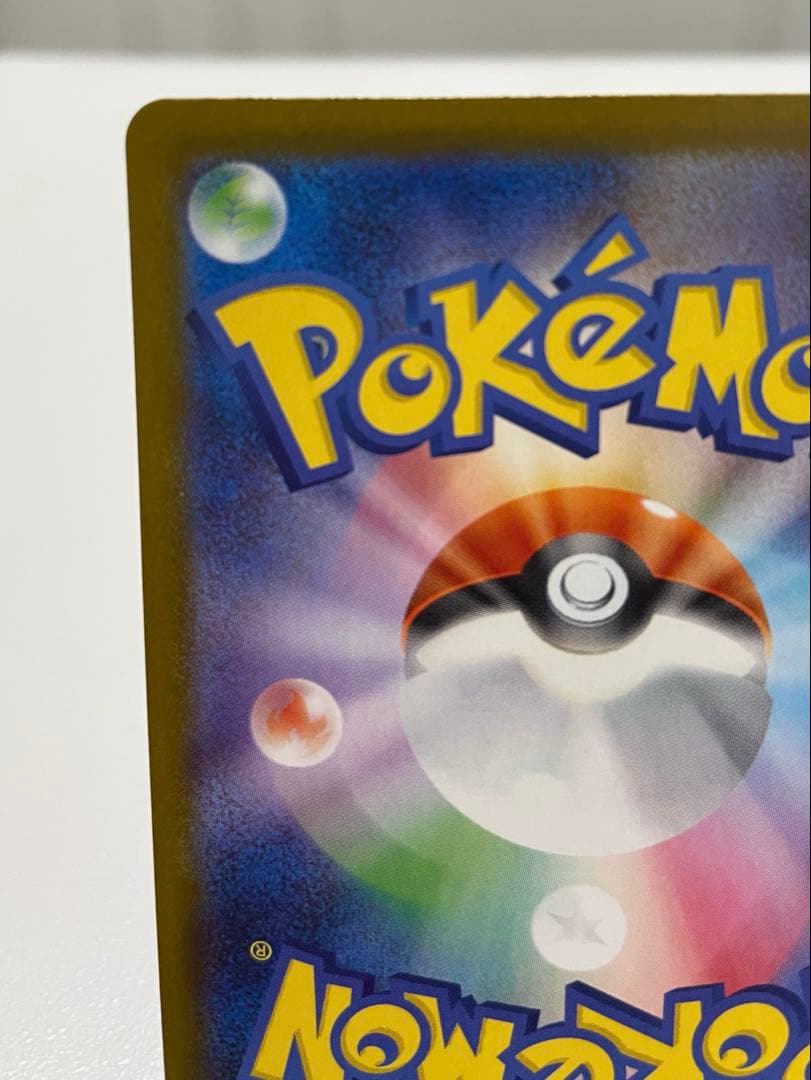 【早いもの勝ち】ロケット団のミュウツーex SAR SV10 125/098