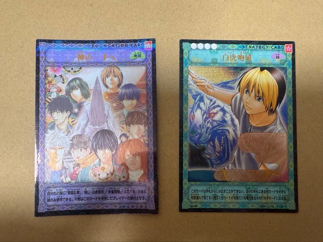 ヒカルの碁　進藤ヒカル　神の一手へ